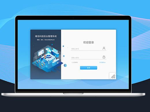 维岛科技丨OA后台管理系统