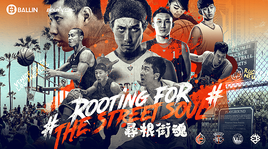Rooting for the street soul 寻根街魂海报（图ZNjQyMjE2NDQ=） - 海报 - 站酷设计师章鱼ZX原创素材 - 站酷ZCOOL