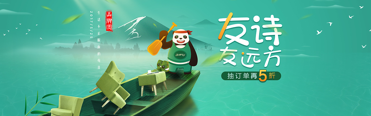 2017上半年（图ZODM2NjgzOTI=） - 运营设计 - 站酷设计师爱有没有原创素材 - 站酷ZCOOL