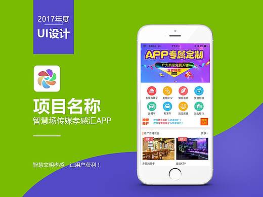 2017年ui设计整理