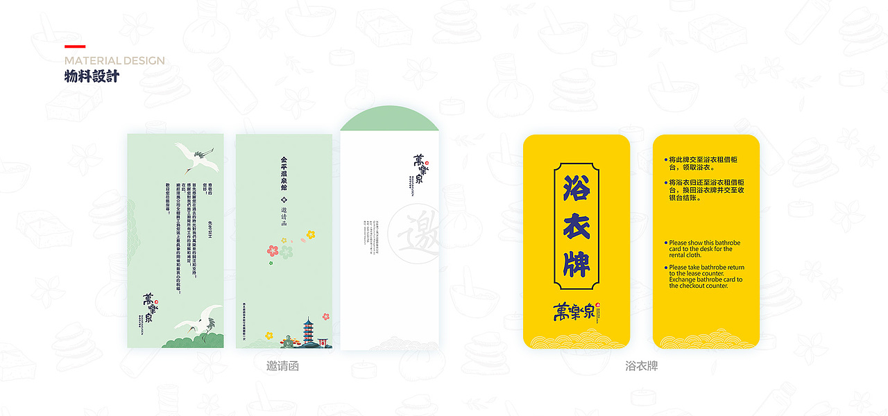 【品牌及网页】万乐泉温泉