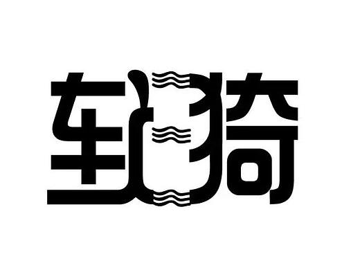 四年毕设总结