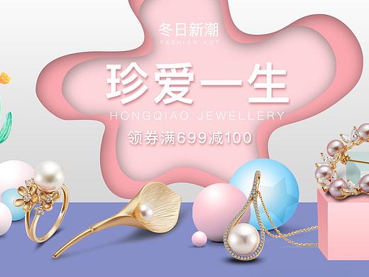 饰品首页