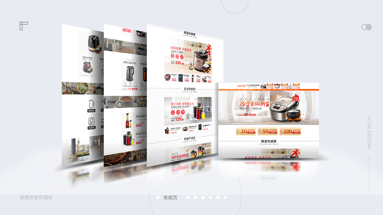 电商作品集（图ZMTk5NzY3Mjc2） - 电商 - 站酷设计师WW桃子原创素材 - 站酷ZCOOL