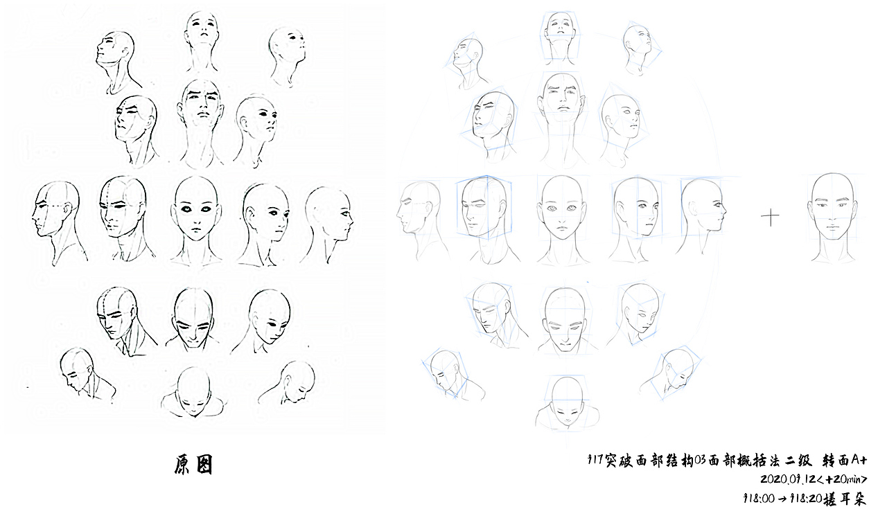 每日绘画练习900至933