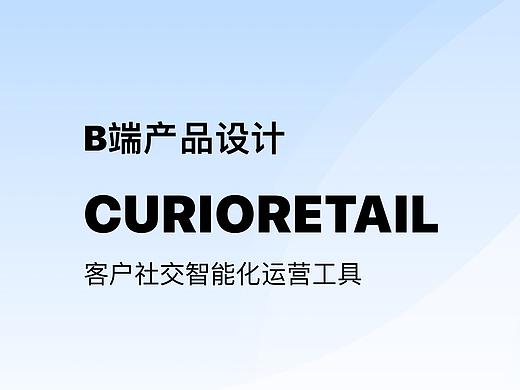 CurioRetail