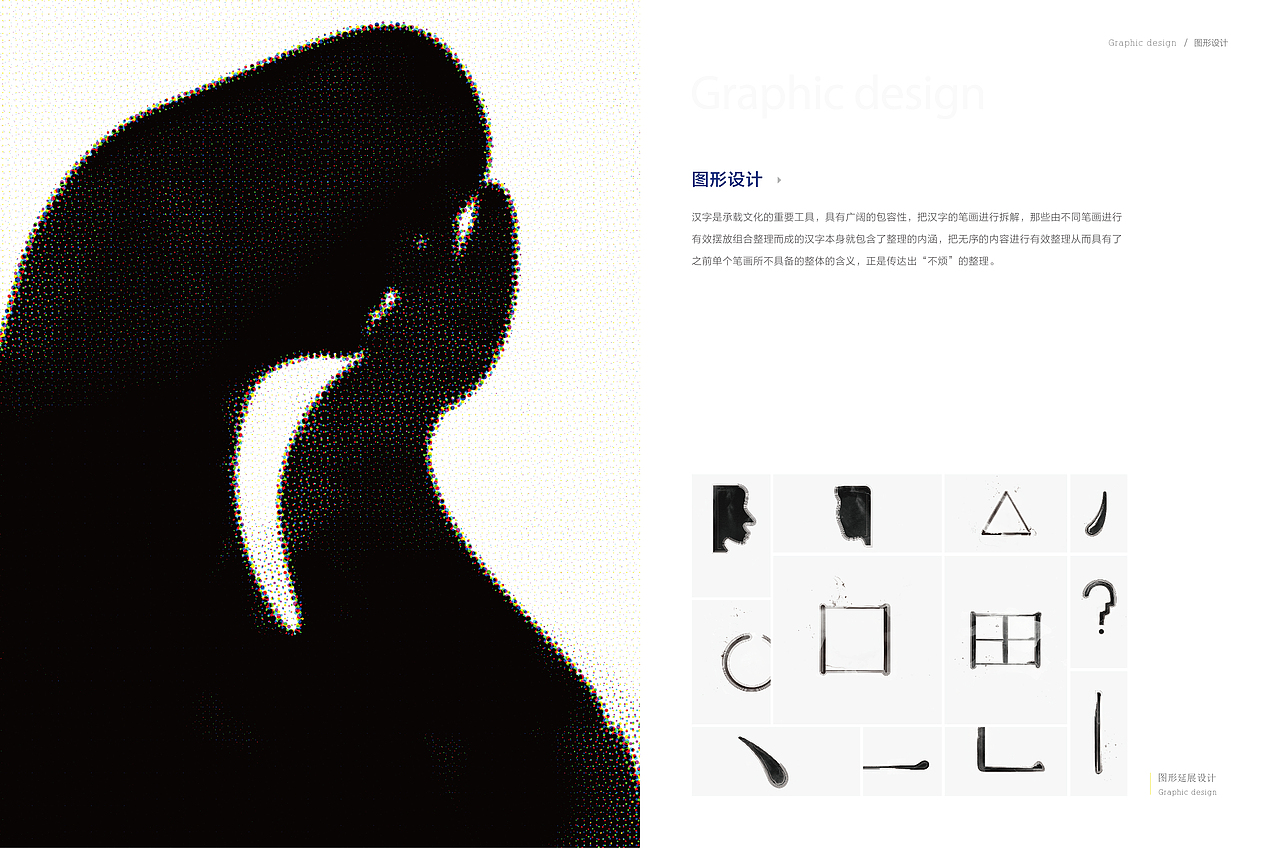 触动——个人作品集（图ZMzYzNzc3ODA=） - 书籍/画册 - 站酷设计师一87四原创素材 - 站酷ZCOOL