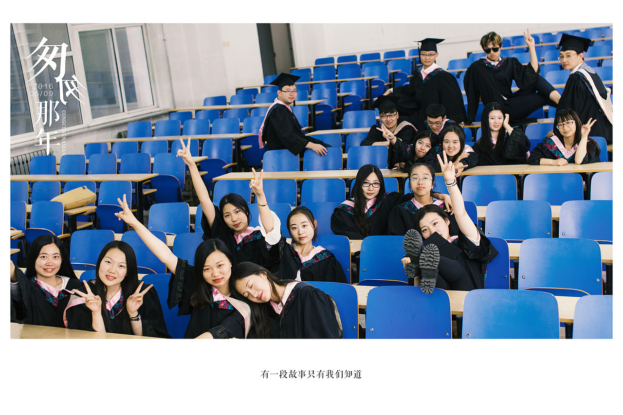 又是一年毕业季16.05.09（图ZNDk0OTQzMjg=） - 人像摄影 - 站酷设计师swatzs926原创素材 - 站酷ZCOOL