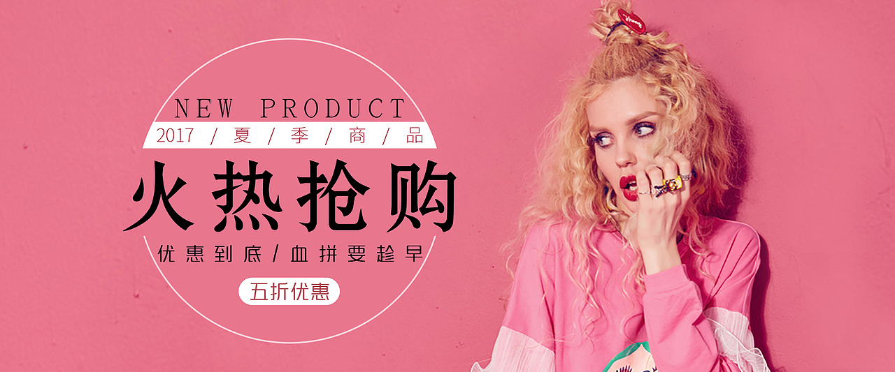 banner（图ZODgxNTUyMTY=） - 运营设计 - 站酷设计师申跃平原创素材 - 站酷ZCOOL