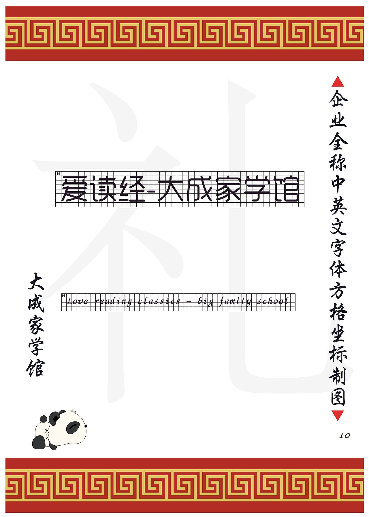 大成家学馆AI手册（图ZMTIwMzI5MDM2） - 书籍/画册 - 站酷设计师白浪陶天原创素材 - 站酷ZCOOL