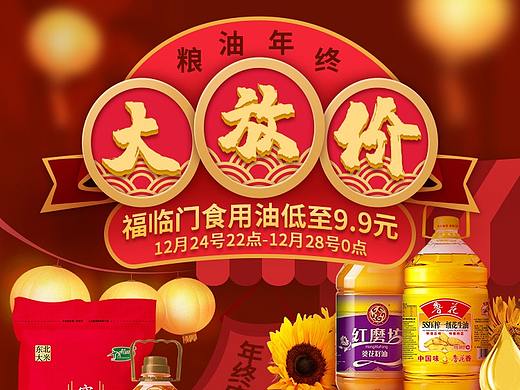 每日一淘活动页