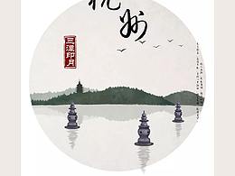 城市海报