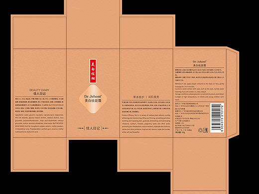 包装（个人主页-ZNDczMjIxOTI=） - 包装 - 站酷设计师925陈原创素材 - 站酷ZCOOL