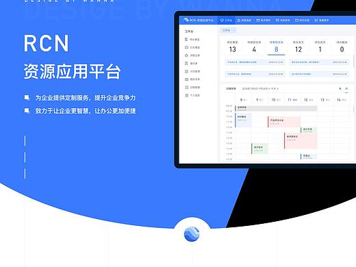 企业资源管理平台