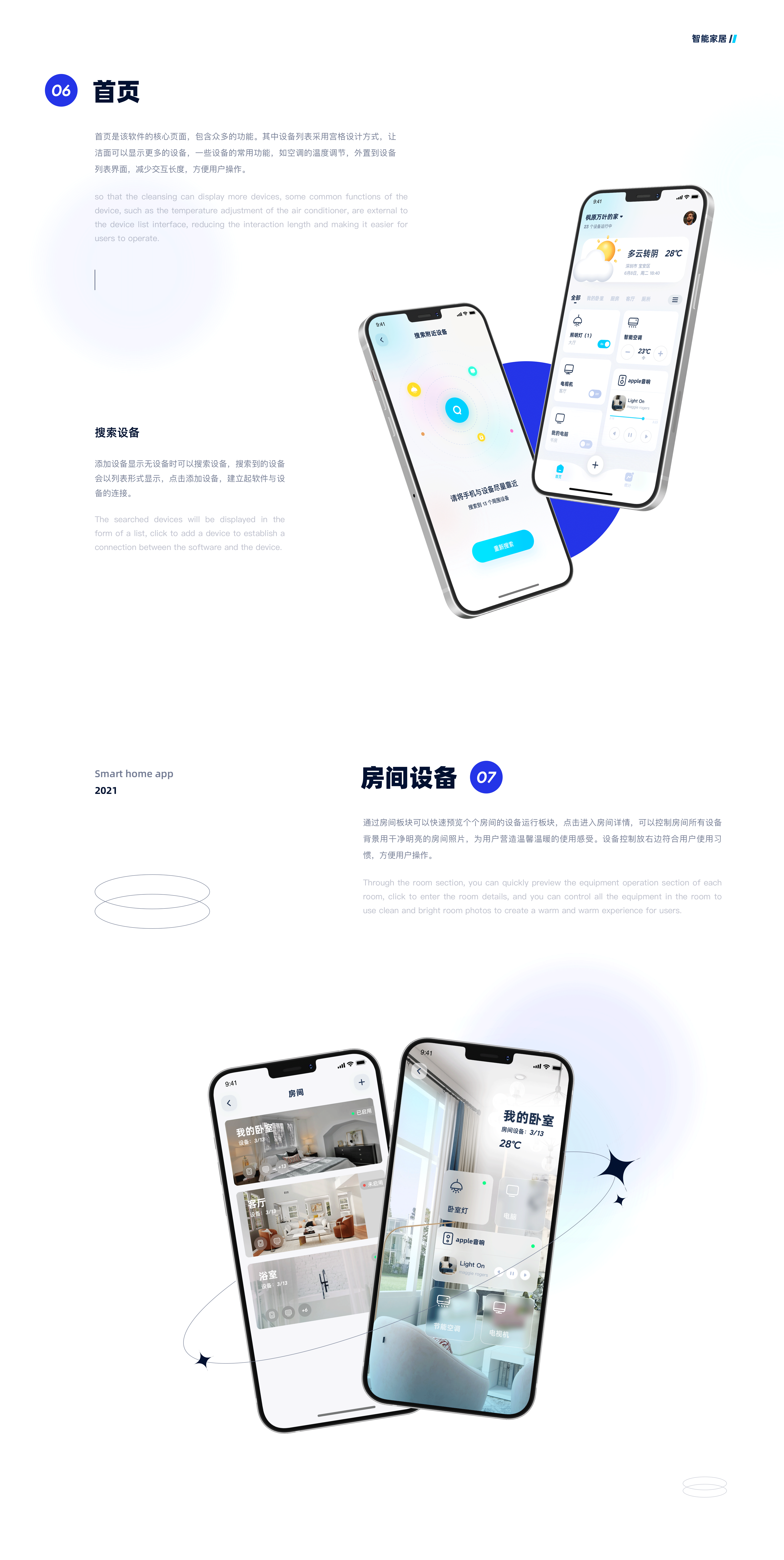 智能家居（图ZMjYzMDk3Njg4） - APP界面 - 站酷设计师别让我吃鱼原创素材 - 站酷ZCOOL