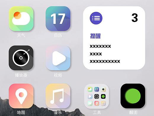 扁平化icon设计