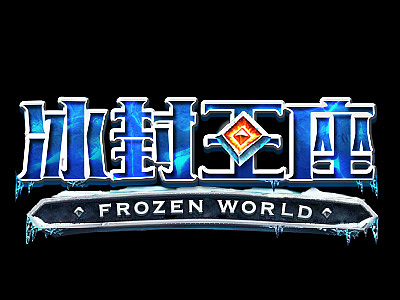 游戏LOGO（各种马甲包logo）（图ZNjcwMDIzNDQ=） - 游戏/娱乐 - 站酷设计师挥洒风口浪尖原创素材 - 站酷ZCOOL