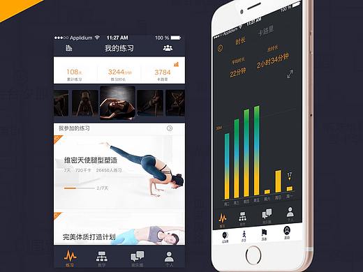 瑜伽