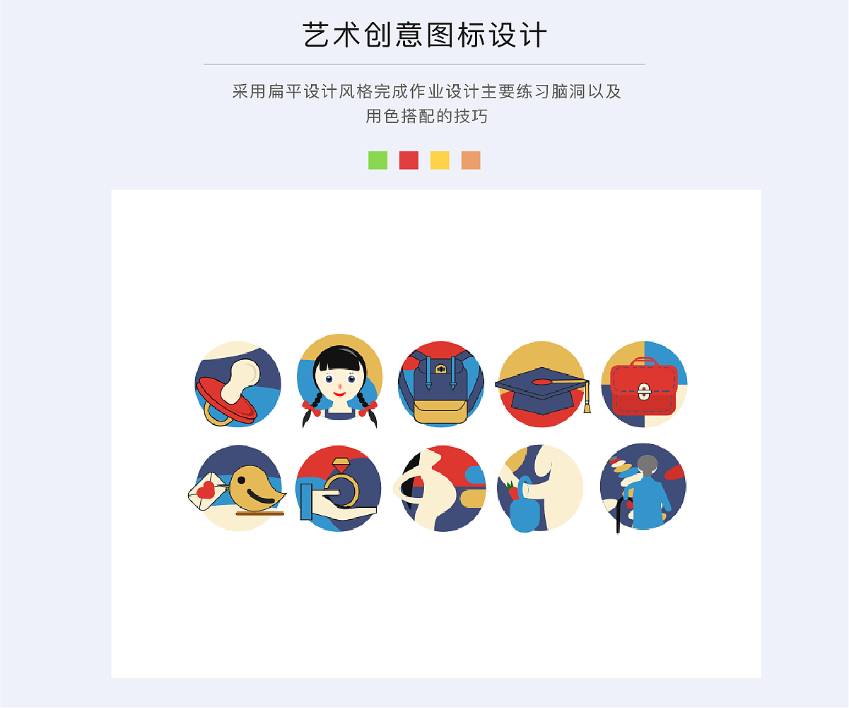 莹YING-百图记图标汇总