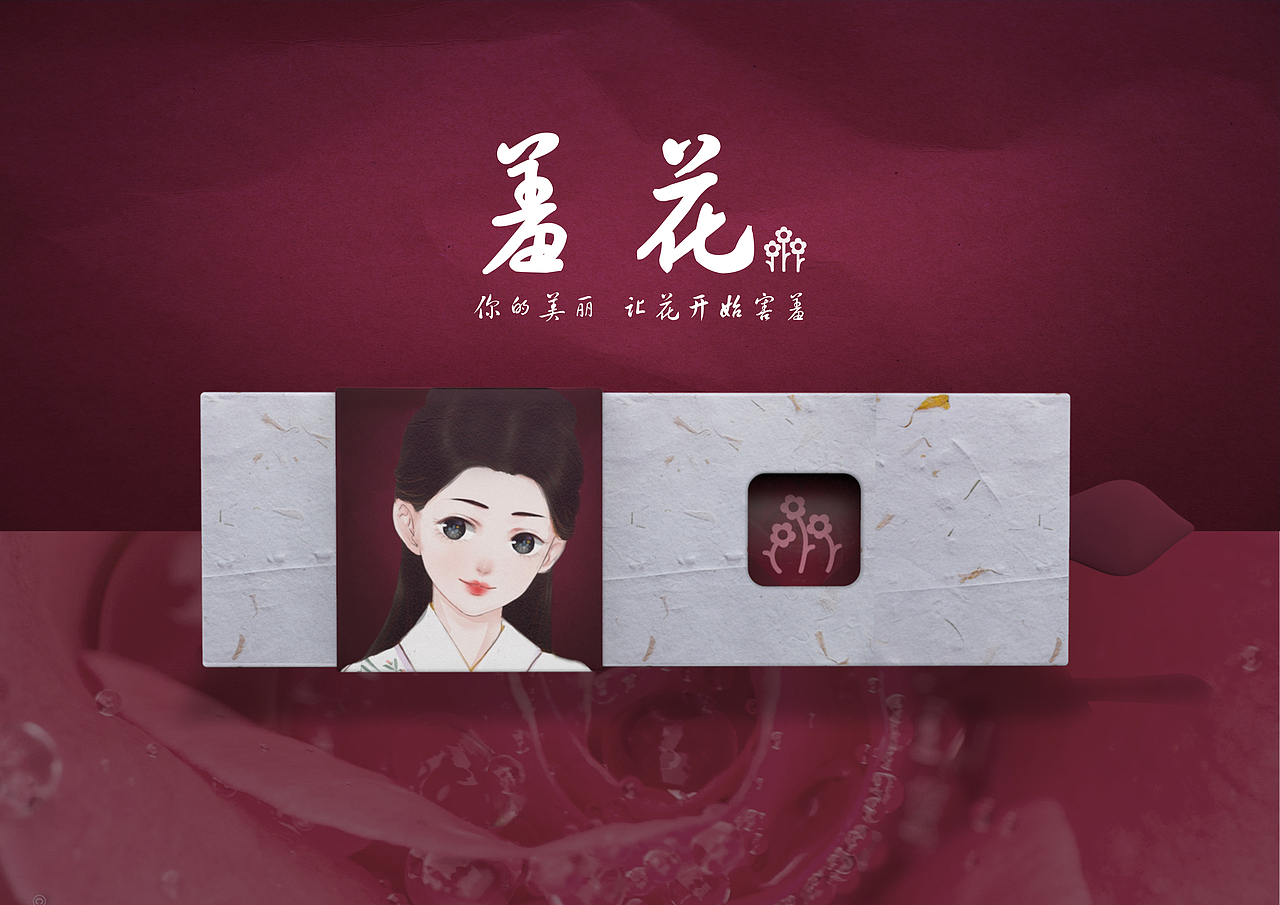 For Beauty面膜包装系列——产品包装设计结课作业（图ZMTY0ODU4NzI4） - 生活用品 - 站酷设计师冲上云霄的嘎嘎原创素材 - 站酷ZCOOL