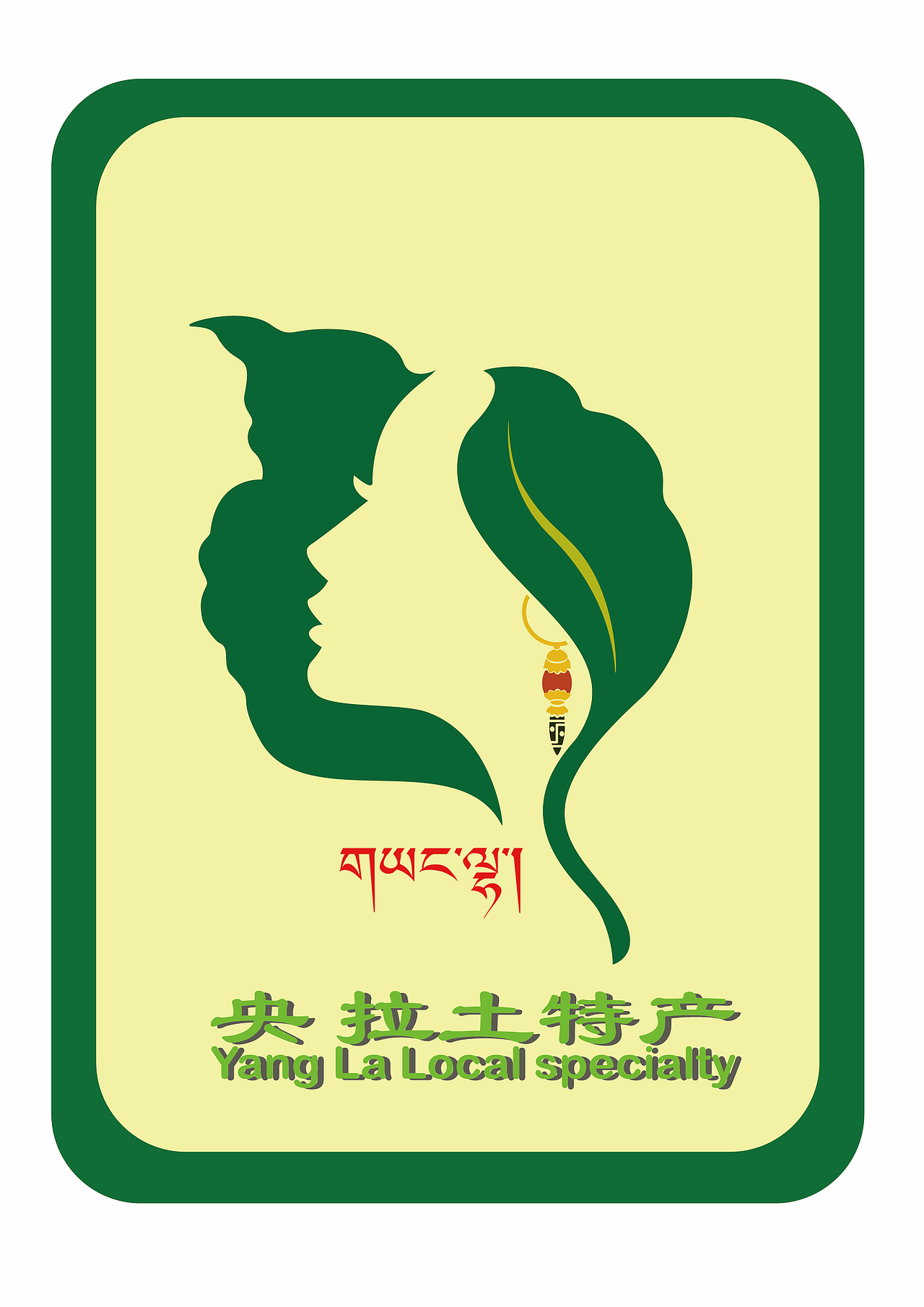 央拉（图ZMjAyOTE0MjUy） - Logo - 站酷设计师Z90765170原创素材 - 站酷ZCOOL