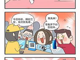 条漫