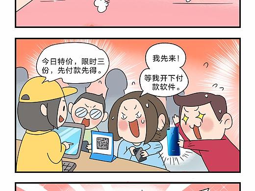 工作图小条漫