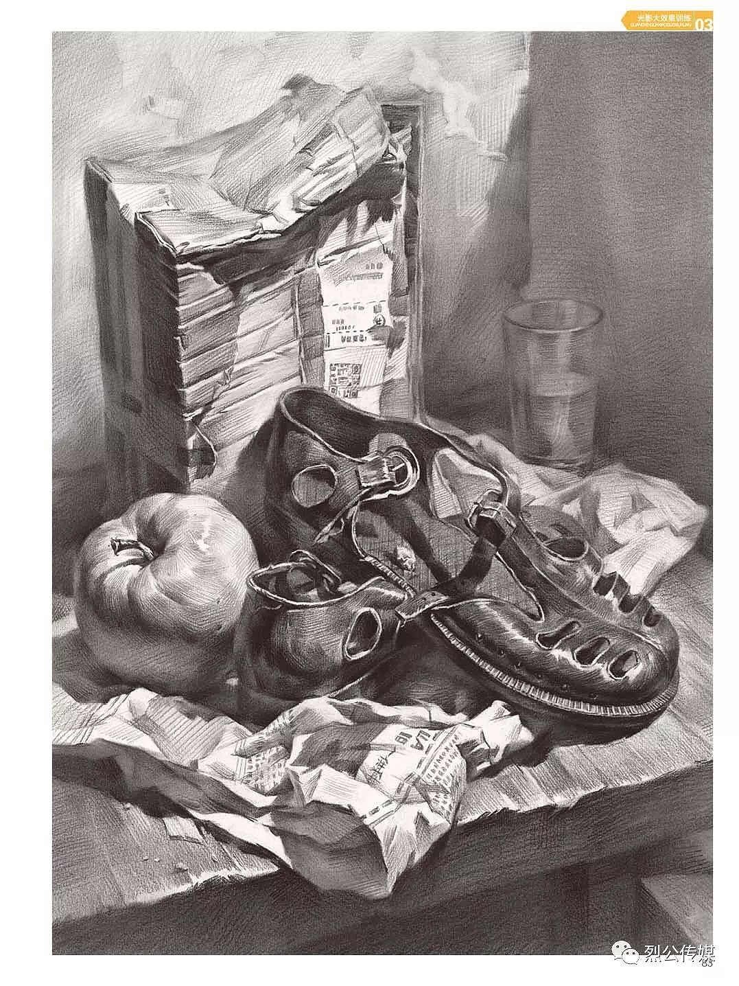 静物素描书《一战成名》