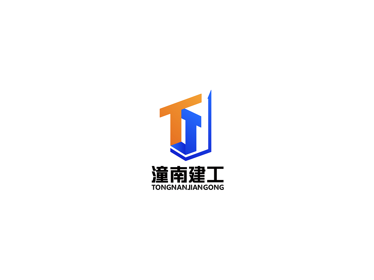 潼南建工logo（图ZMjE1NTgwMTgw） - Logo - 站酷设计师一个好听点的名字原创素材 - 站酷ZCOOL