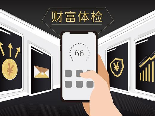 中信银行：财富体检动画