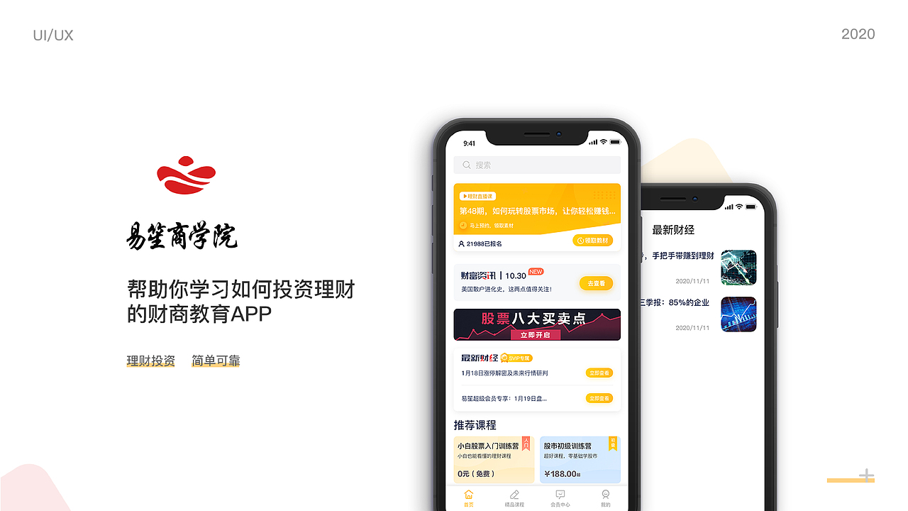 2020作品集（图ZMjQwMzE0NTky） - APP界面 - 站酷设计师布丁小子原创素材 - 站酷ZCOOL