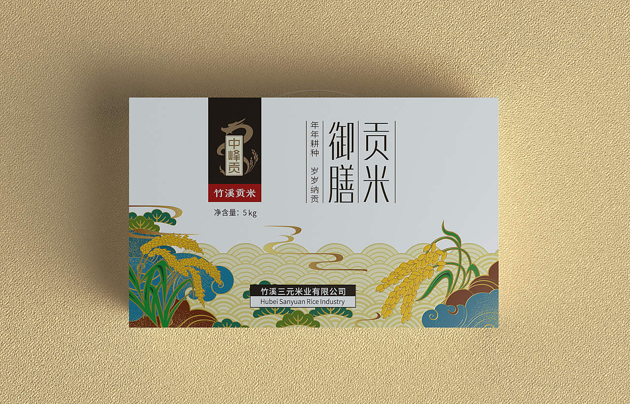 春风化雨®作品-中峰贡竹溪贡米大米品牌与产品包装设计（图ZMjY5NDQ1MjI0） - 海报 - 站酷设计师春风化雨设计陈波原创素材 - 站酷ZCOOL