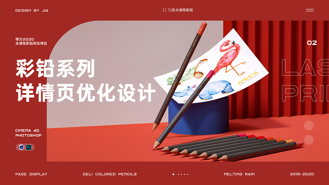 2020年度电商描述设计汇总（图ZMjM3ODcxMzY0） - 电商 - 站酷设计师我叫小佳佳原创素材 - 站酷ZCOOL