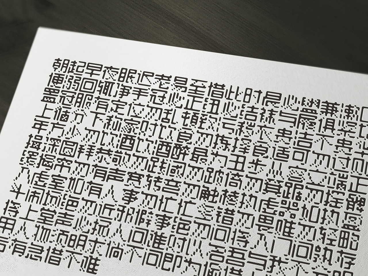 像素字·《弟子规》（图ZMzEzMjY0MTY=） - 字体/字形 - 站酷设计师rgbeudayy原创素材 - 站酷ZCOOL