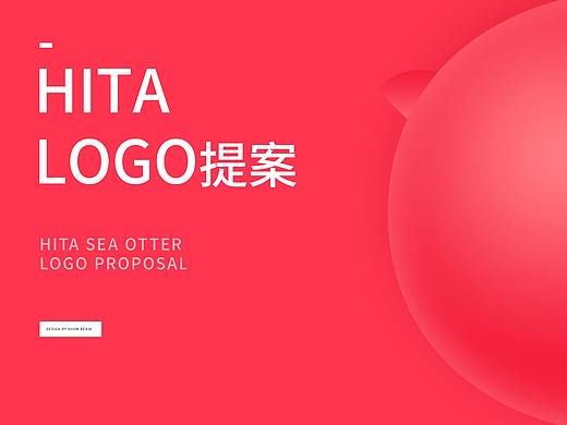 HITA标志提案