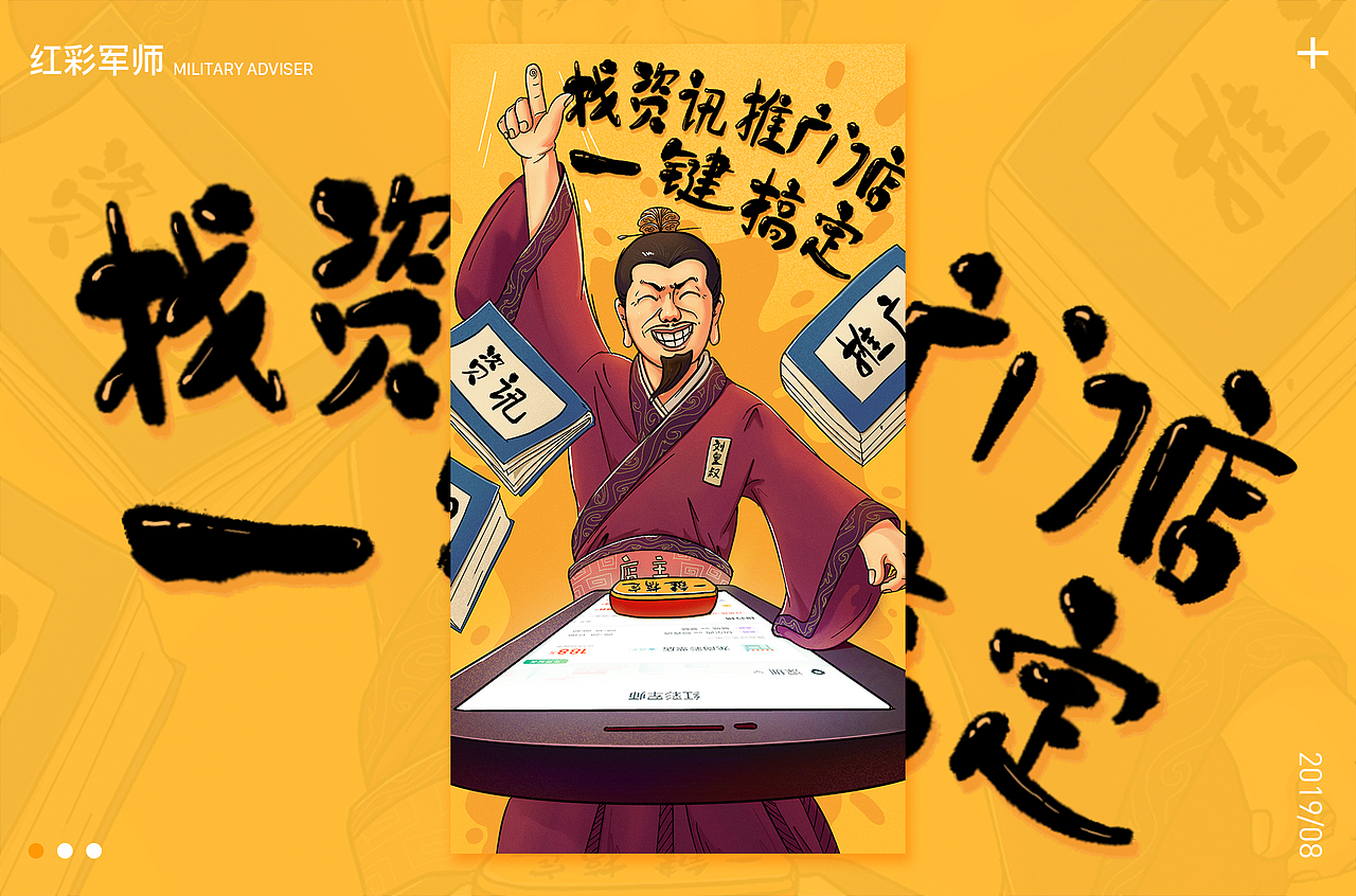 红彩军师推广（刘皇叔篇）（图ZMTcxMzM4NzUy） - 其他UI - 站酷设计师JUNHENG77原创素材 - 站酷ZCOOL