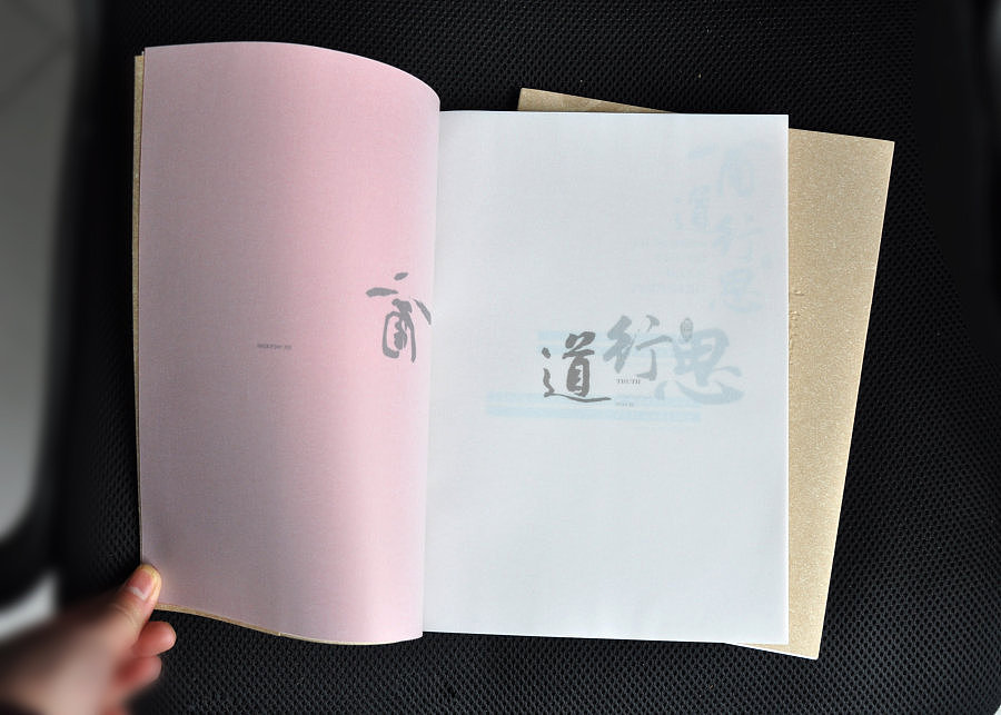 画册、版式、书籍设计