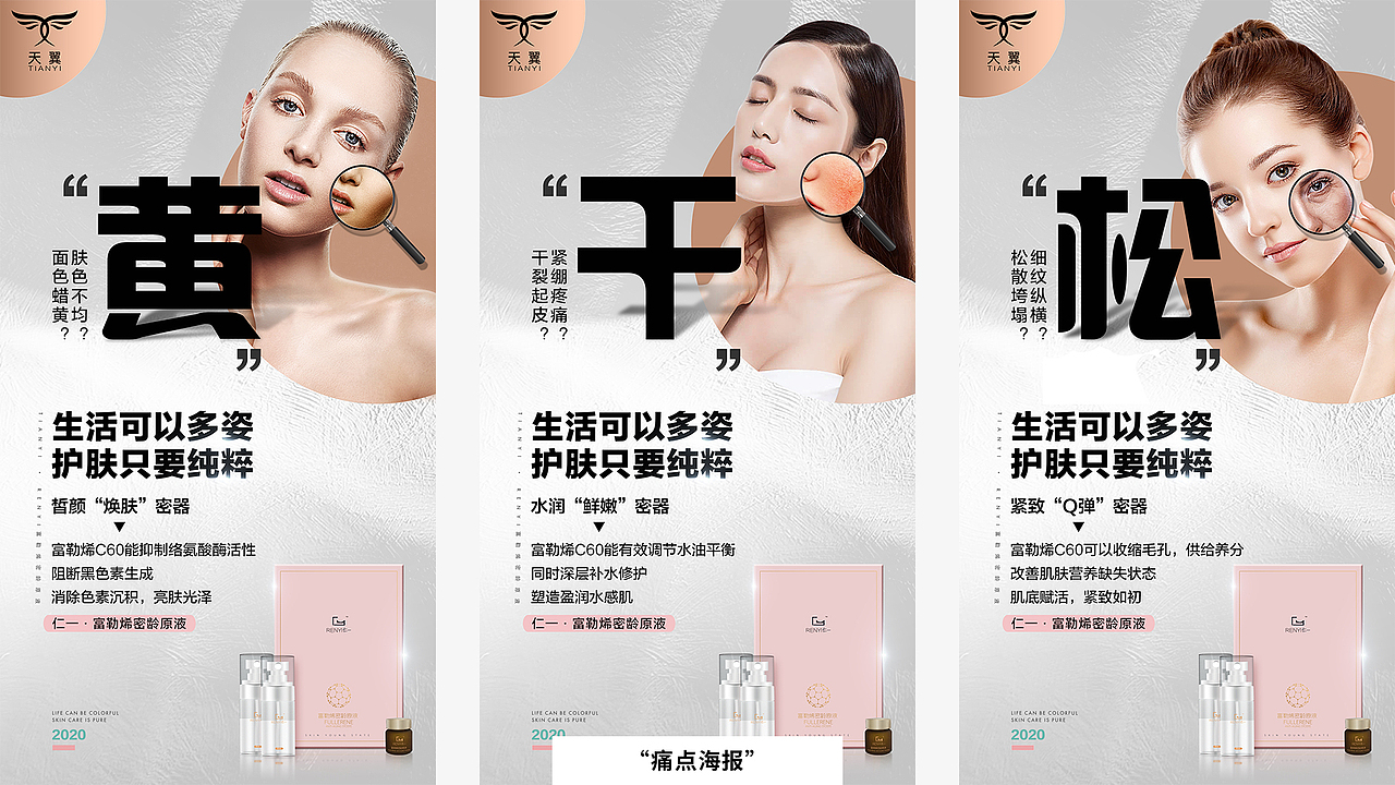 工作的一些平面作品整理（第一部分）（图ZMjYzNTE1Mzg0） - 海报 - 站酷设计师HyggeLife原创素材 - 站酷ZCOOL