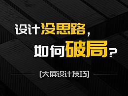 【FUI 】大屏可视化系统学习