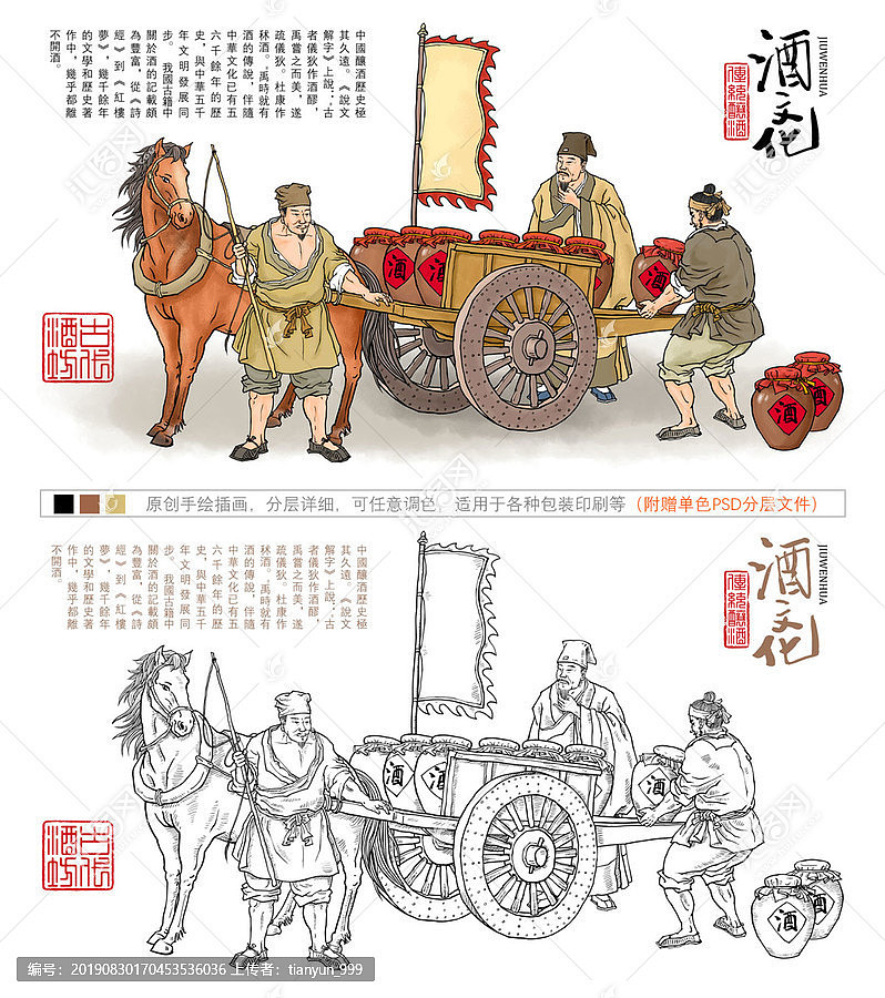古代马车插画（图ZMjgxODUzNTc2） - 商业插画 - 站酷设计师tianyun_999原创素材 - 站酷ZCOOL