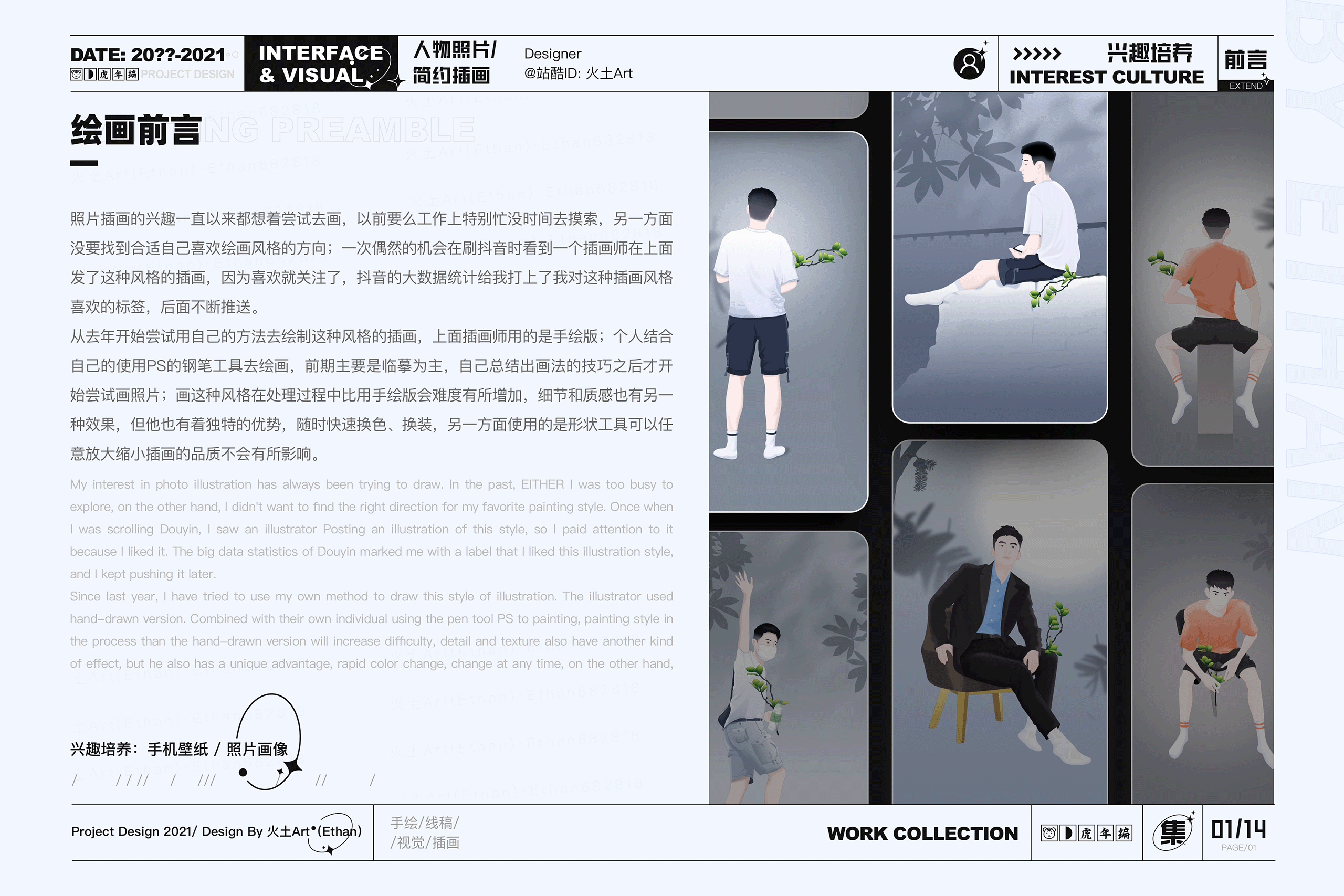 人物照片插画（手机壁纸）（图ZMjkwNjM5MjY4） - 闪屏/壁纸 - 站酷设计师火土Art原创素材 - 站酷ZCOOL