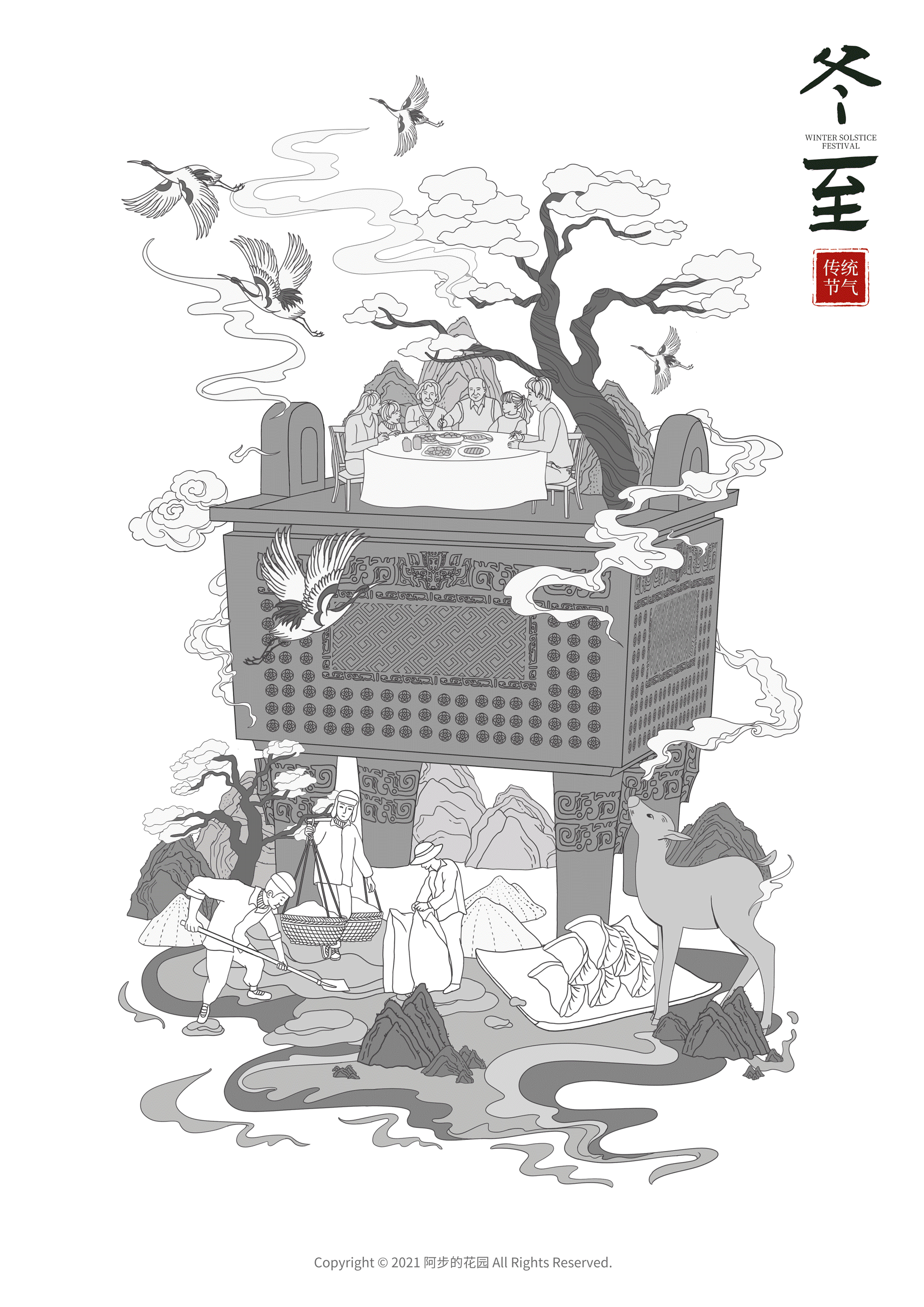 【美食城市之新疆】·【器皿与节气—冬至】·国潮插画(图ZMjkyOTU3MzQw) - 商业插画 - 站酷设计师阿步的花园原创素材 - 站酷ZCOOL