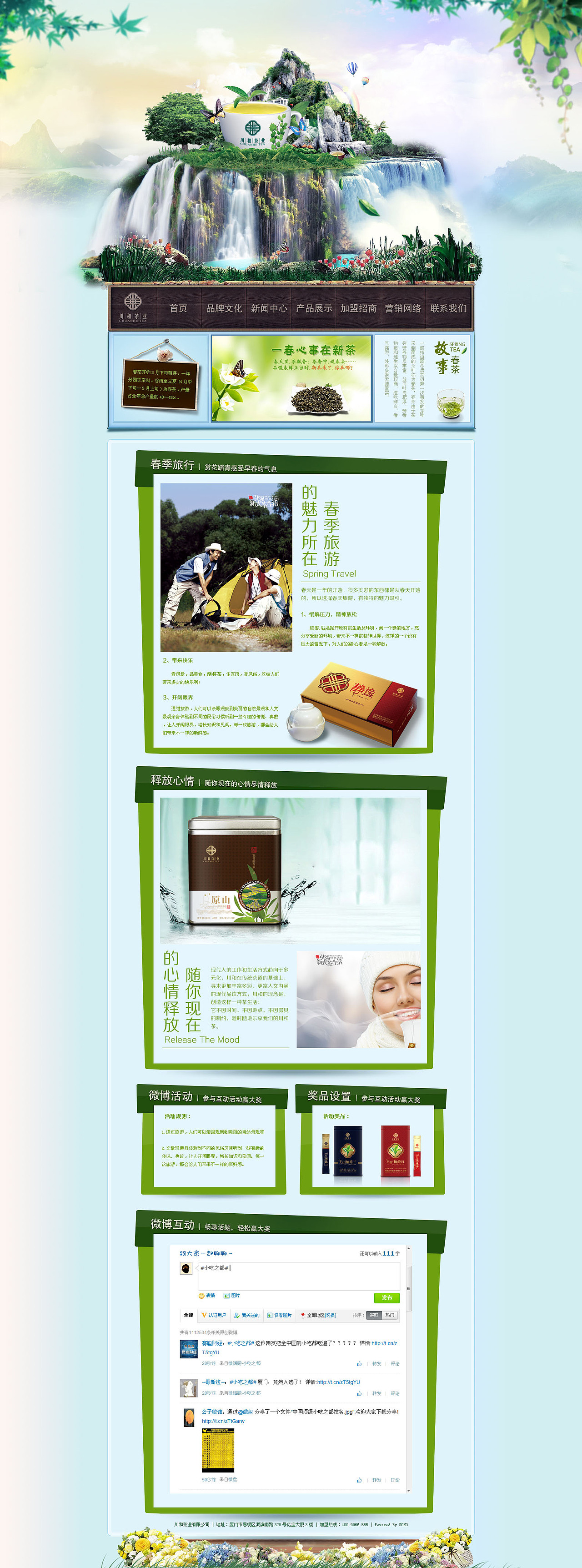 专题页 春茶 创意 清新（图ZOTM4NzMzMg==） - 图标 - 站酷设计师bskzha原创素材 - 站酷ZCOOL