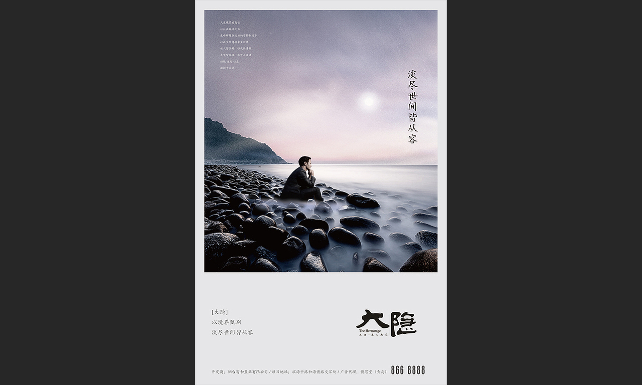 大隐（图ZNzcyMzIzODg=） - 品牌 - 站酷设计师三伍知己原创素材 - 站酷ZCOOL