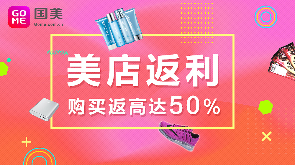 玩咖作品整理（图ZMTA5NDgyNzY4） - 运营设计 - 站酷设计师板板儿兔原创素材 - 站酷ZCOOL