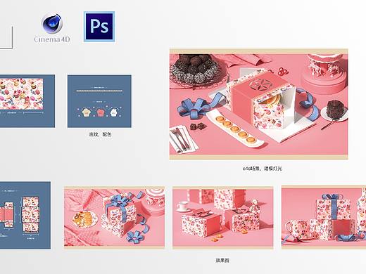 c4d（个人主页-ZMzYzNTAyMTI=） - 其他 - 站酷设计师Z01197465原创素材 - 站酷ZCOOL