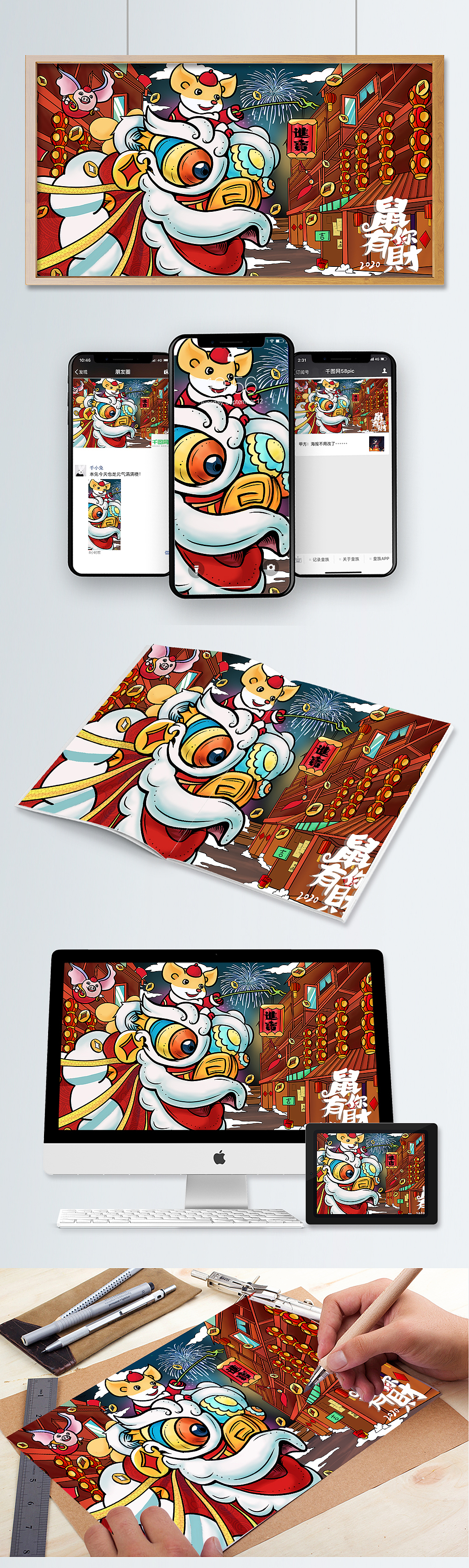 新的一年即将来到，上传一张鼠年贺图习作，记录成长（图ZMTgxNjgyMTI4） - 创作习作 - 站酷设计师三撇儿原创素材 - 站酷ZCOOL