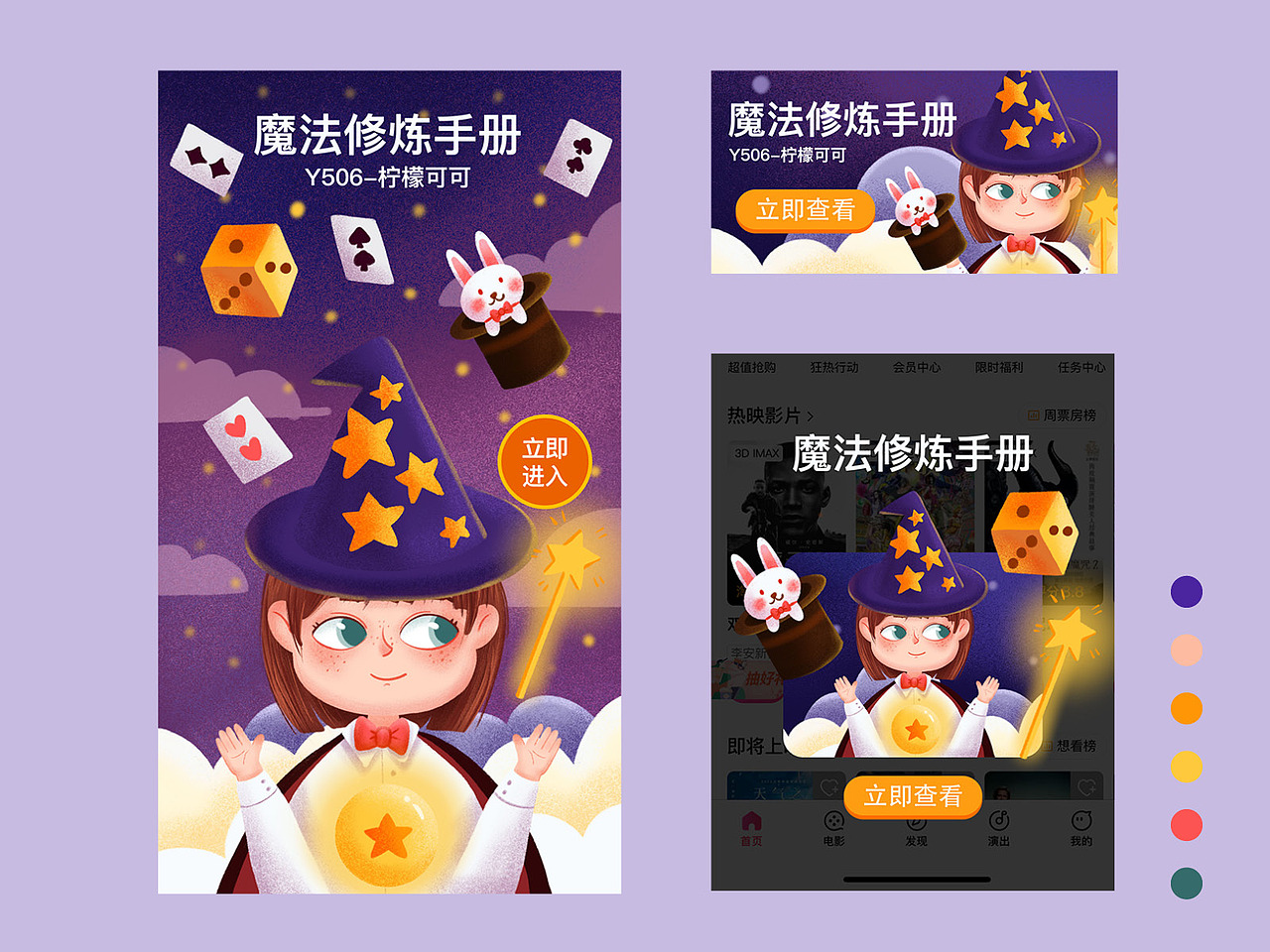 商业运营插画一周总结（图ZMTgyMjIxMjQ0） - 商业插画 - 站酷设计师我是柠檬可可原创素材 - 站酷ZCOOL