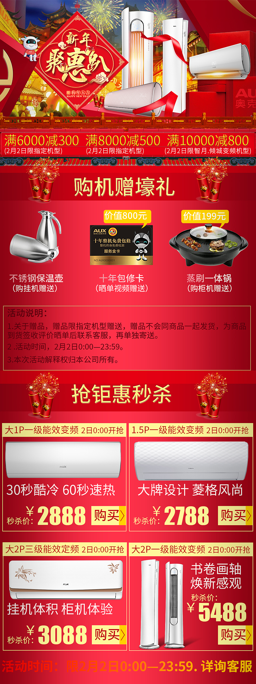 电商年货节活动页面（图ZMTA0NTU0Njc2） - 电商 - 站酷设计师柳城原创素材 - 站酷ZCOOL