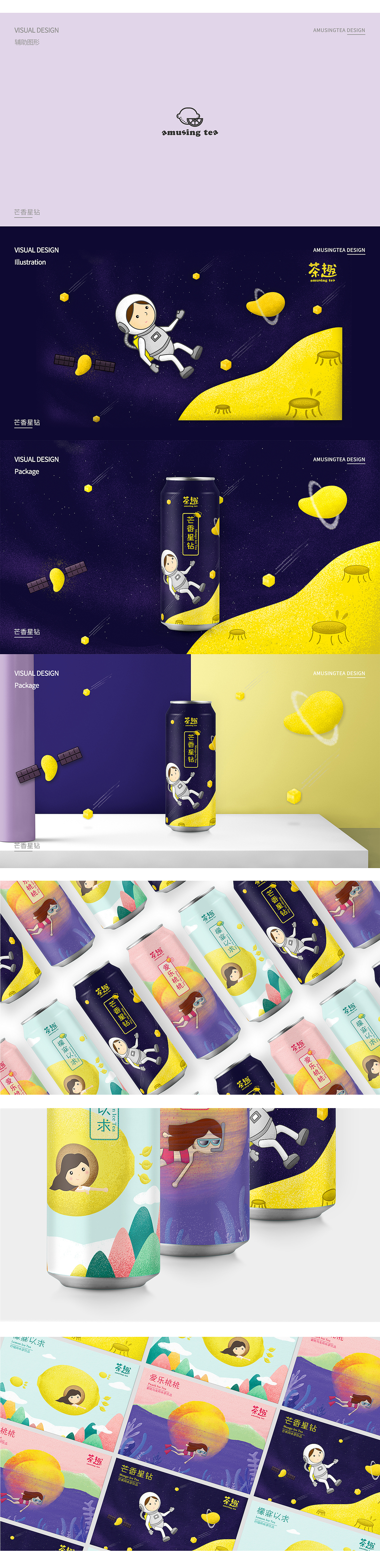 茶趣AUMSING TEA|品牌设计|包装设计|插画（图ZMjA0OTAzMTIw） - 品牌 - 站酷设计师喵了个燃原创素材 - 站酷ZCOOL